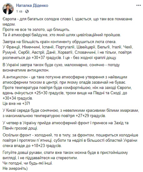 Сильное похолодание и грозовые дожди: синоптик напугала прогнозом погоды