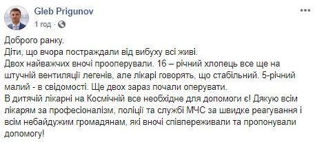 Вибух на дитячому майданчику під Дніпром: нові деталі та відео
