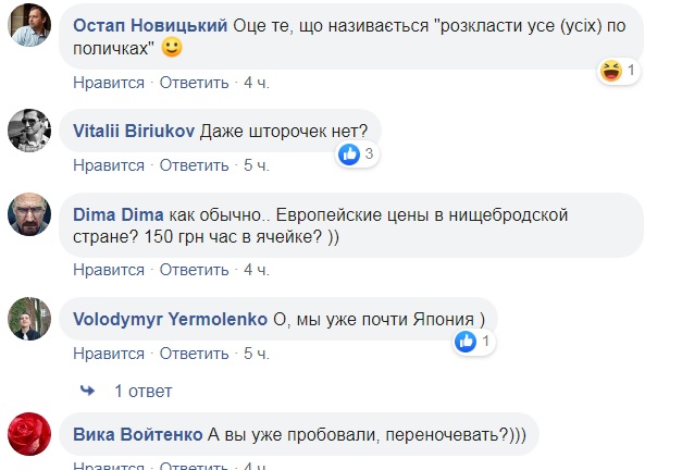 Плацкарт в аэропорту: хостел в "Борисполе" взбесил сеть (фото)