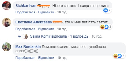 Нас усіх посадять: мережу "підірвав" закон Богомолець про заборону матюків