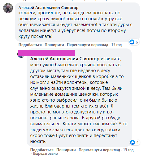 По всему Киеву разбросана отрава для собак: остерегайтесь "розового снега"