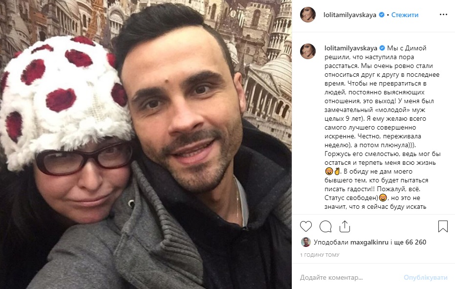 Лолита порвала с молодым мужем: все детали