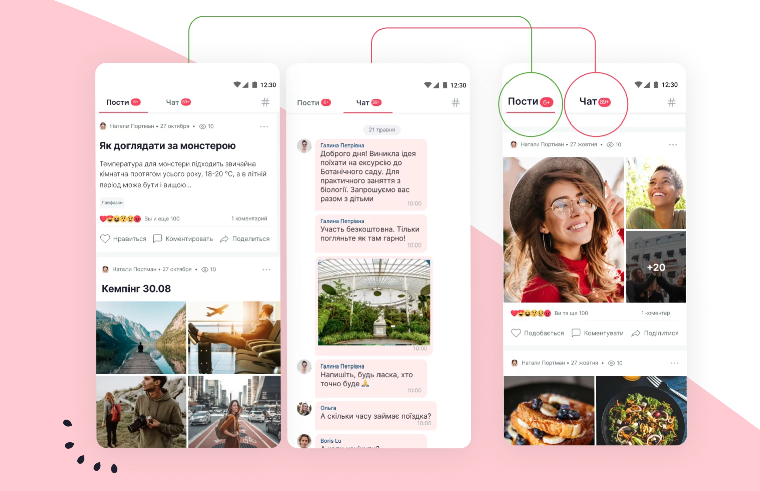 В Украине создали программу, которая может заменить Viber и Telegram