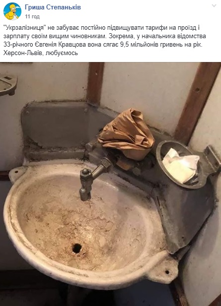 Укрзализныця бывает разной: в сети показали ужасы и бонусы от перевозчика