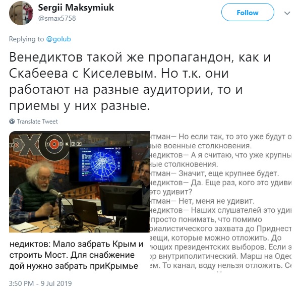 У Київ приїхав скандальний російський журналіст: мета його візиту невідома