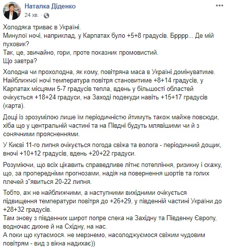 Синоптик розповіла, коли в Україну повернеться літня спека