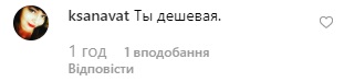 Ты дешевая: украинская певица нарвалась на критику из-за достижений в России