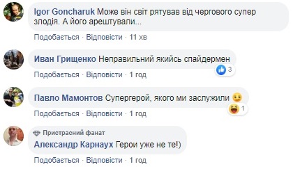 Под Киевом "Спайдермен" забил табуреткой своего врага: все детали и фото