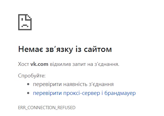 ВКонтакте і Яндекс розблокували: в мережі ажіотаж
