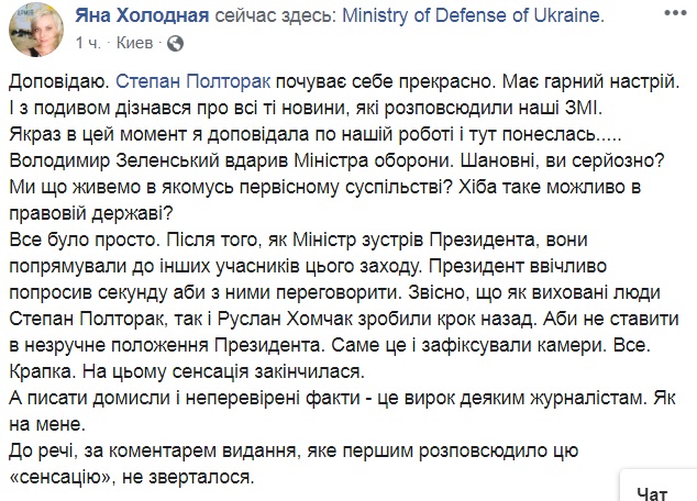 У Полторака рассказали о "сенсации" с Зеленским