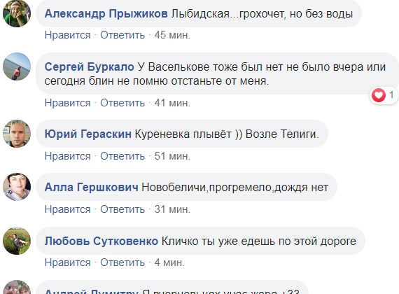 Апокаліпсис на вулицях Києва: злива затопила місто (відео)