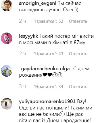 Винник ошарашил поклонников эксклюзивным ретро-фото: таким еще не видели