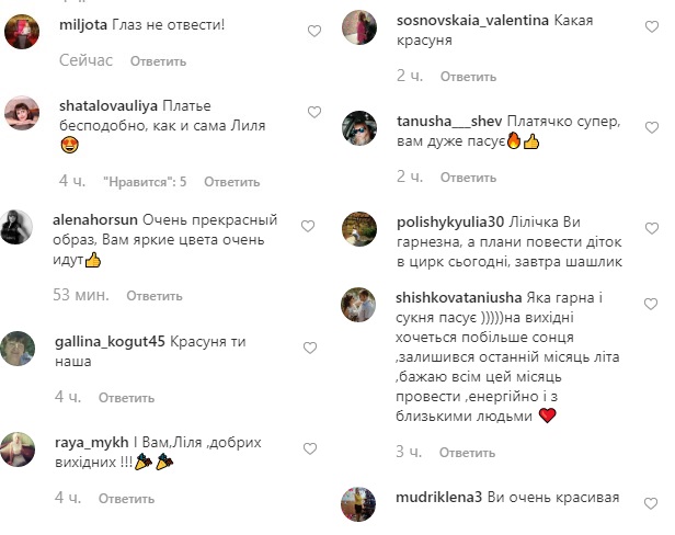 Глаз не отвести: очаровательная Лилия Ребрик покорила ярким летним образом