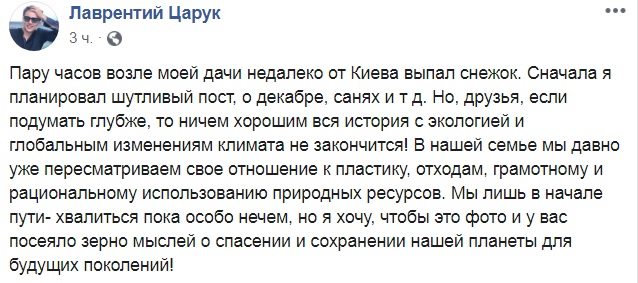 Зима летом: под Киевом выпал снег (фото)