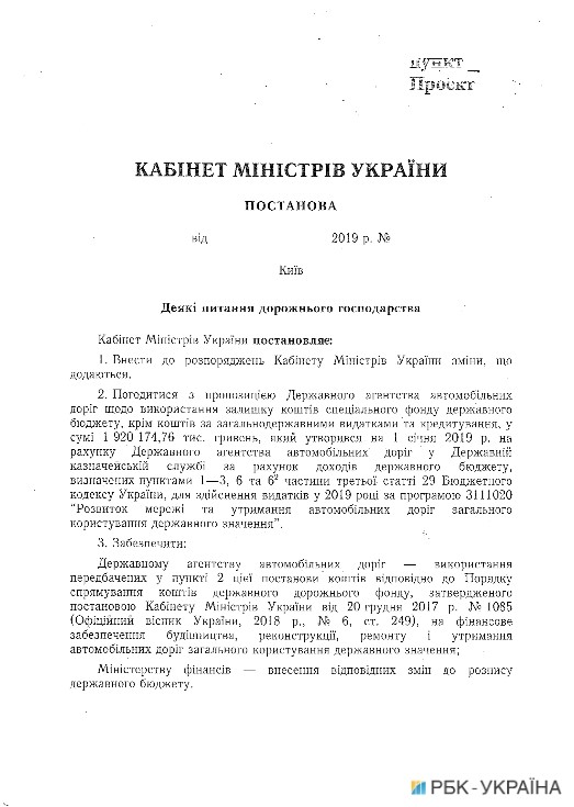 Кабмин направил более 2 млрд гривен на дороги