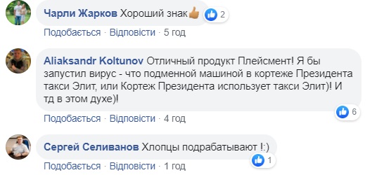 У кортежі Зеленського з'явилося таксі: мережу спантеличило відео