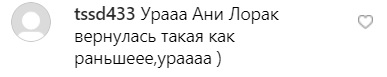 Такая, как раньше: Ани Лорак ошарашила фанатов помолодевшим видом (фото)