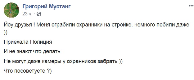 Руфера Мустанга побили и ограбили охранники: он попросил о помощи