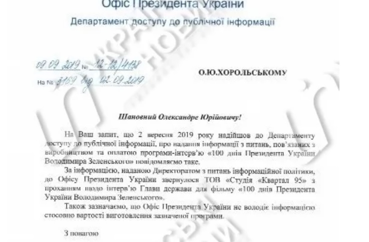 100 дней президентства Зеленского: за чей счет сняли интервью