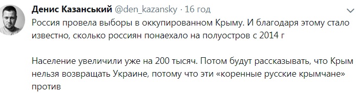 В Крыму назвали количество "понаехавших" россиян