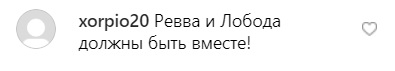 Діти вийдуть красиві: Лободу запідозрили в романі з одруженим чоловіком