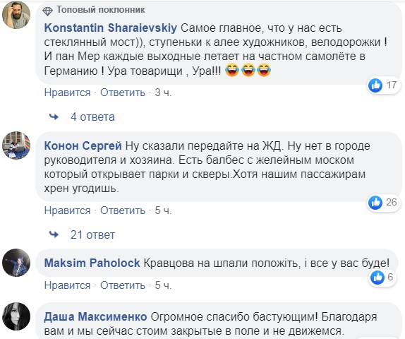 Скандал с электричкой в Киеве: люди заблокировали движение поезда (видео)