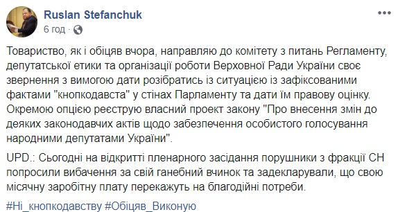 Зеленский обматерил нардепов за кнопкодавство в Верховной Раде