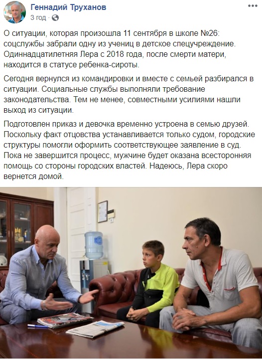 Девочку насильно забрали в приют со школы: скандал в Одессе получил продолжение