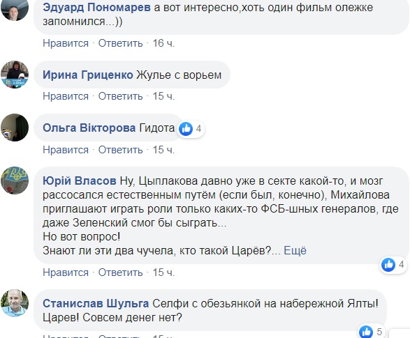 Ностальгує за "совком": екс-"регіонал" Царьов розважається в Криму