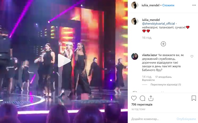 Скандальная Мендель: топ безобразий от пресс-секретаря Зеленского