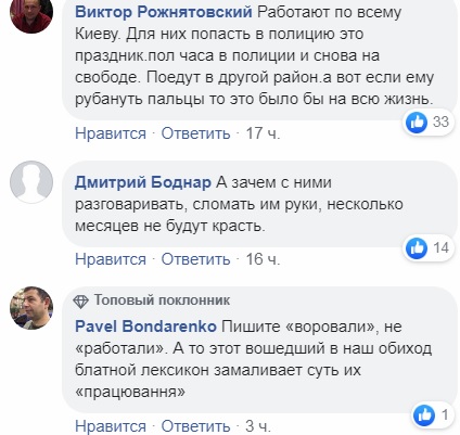 В киевской электричке орудовали наглые воры: в сеть попало видео "героев"