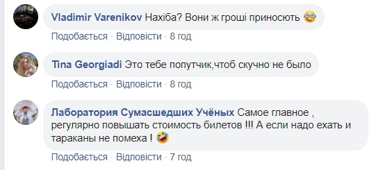 20 часов в вагоне на списание: Укрзализныця угодила в новый скандал