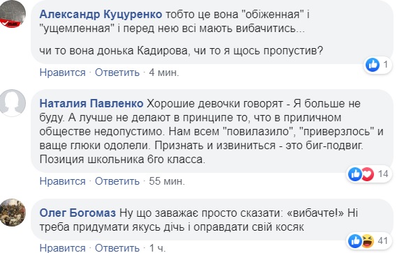 Помощница Зеленского пожаловалась, что ее "травят"