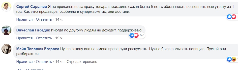 В Киеве жители жестко наказали пьяную воровку (видео)