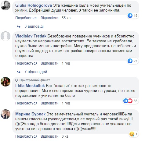 Стучала палкой и орала: школьники довели учителя в Харькове до срыва (видео)