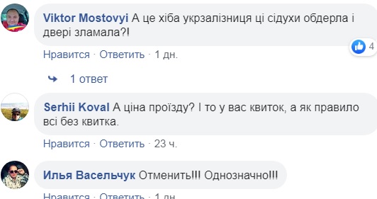 Укрзализныця снова влипла в скандал: фото "уставшего" поезда