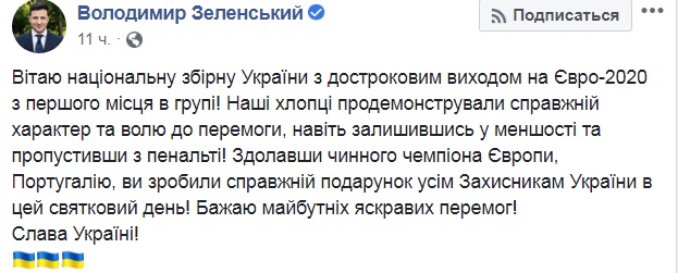 Зеленский окрылил украинцев "победным" заявлением