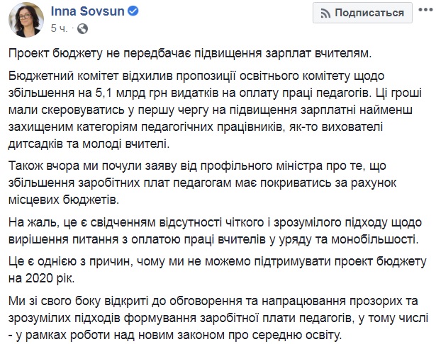 Украинским учителям приготовили неприятный сюрприз: это касается зарплат