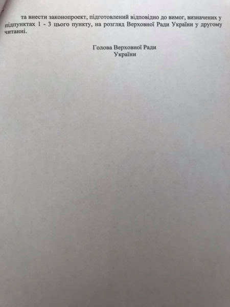 Комітет рекомендував Раді ухвалити президентський законопроект про нацбезпеку