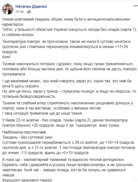 Не дасть повітрю прогрітися: синоптик засмутила прогнозом на тиждень