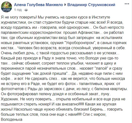 Умер известный фотограф Верховной Рады: в сети волна скорби