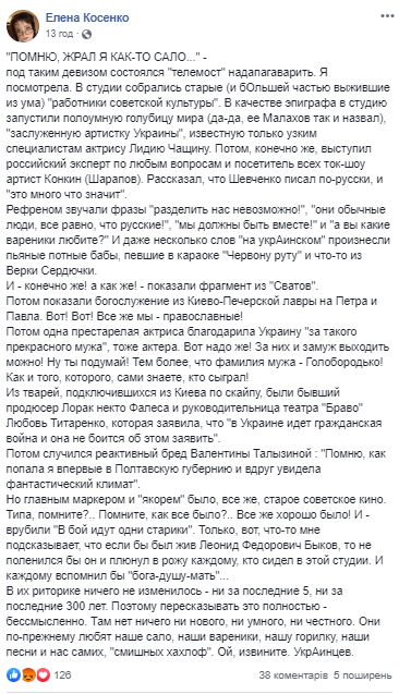Из-за фейкового телемоста пропагандист Малахов дошмыгался до "Чистилища" (видео)