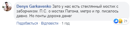Флешмоб какой-то: сеть шокирована разрушением еще одного моста в Киеве (видео)