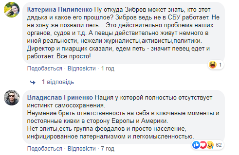 Зиброва жестко раскритиковали из-за поддержки пособника "ЛНРовцев": подробности скандала