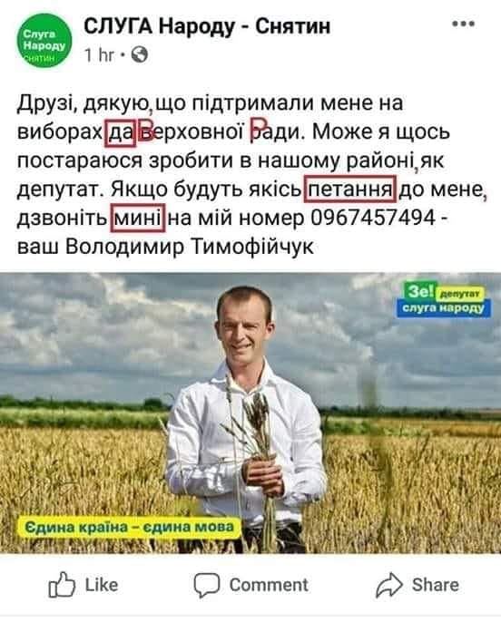Нардеп від "Слуги народу" осоромився у Раді (відео)