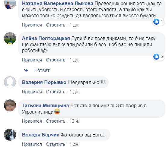 "Шедевр" от Укрзализныци: в сети подняли на смех новшество в поезде