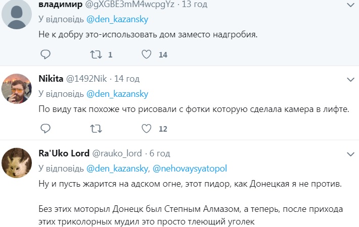 Знай наших: в Донецке дом с Моторолой подожгли на "адском костре"