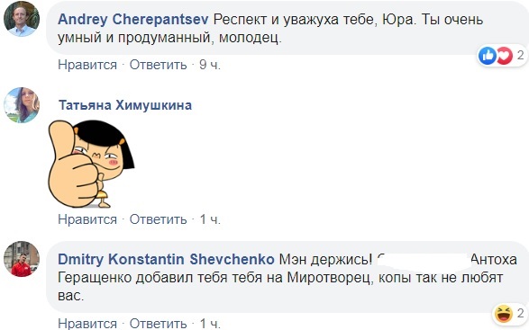 Юрия Бардаша внесли в "черный список" Миротворца за интервью Дудю