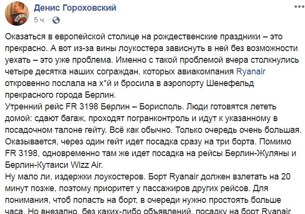Скандал з українськими туристами: відома авіакомпанія "кинула" людей