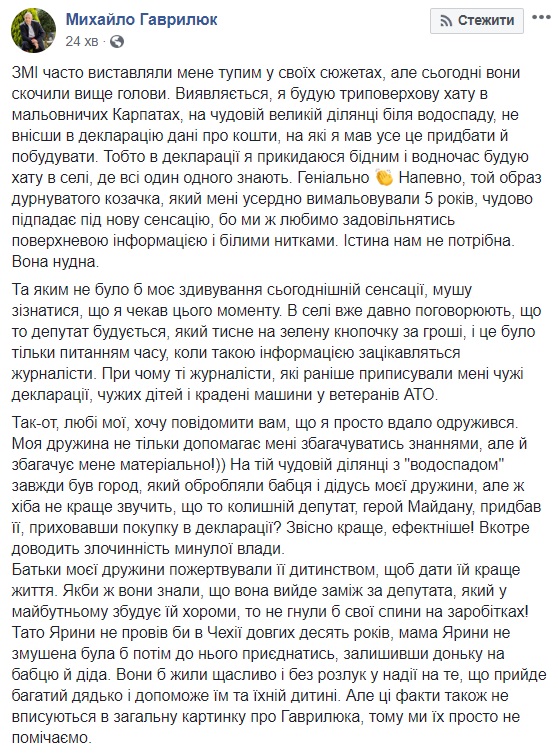 Козак Гаврилюк строит трехэтажный дом в Карпатах: удачно женился (видео)